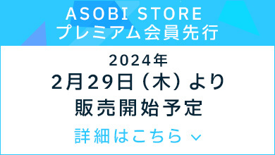 テイルズ オブ フェスティバル 2024